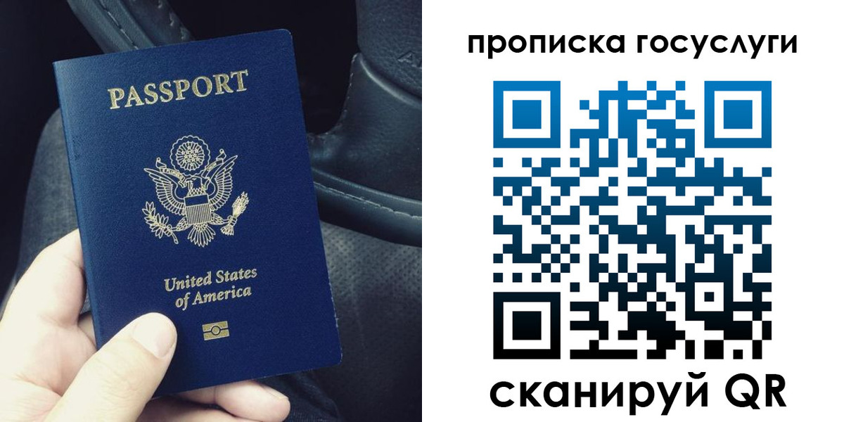 прописка для школы в Челябинской области