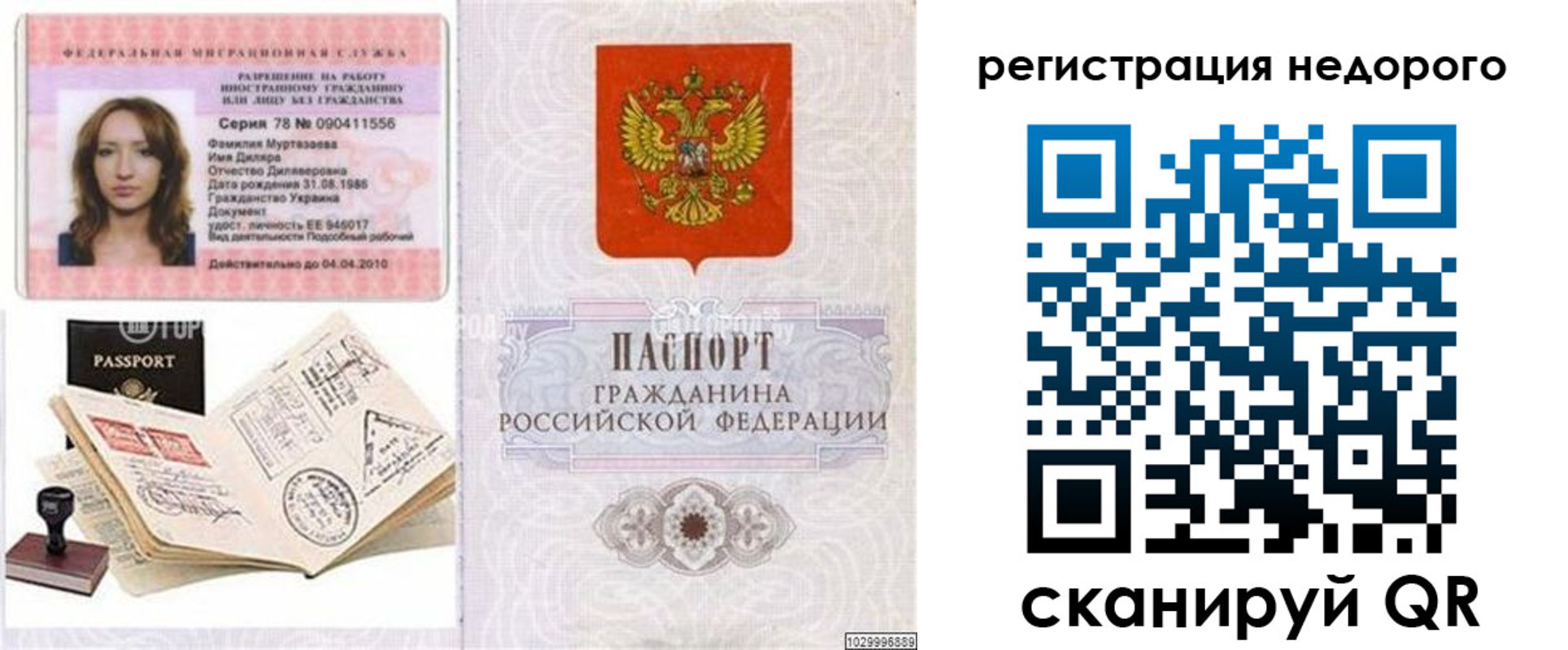 временная регистрация адрес в Челябинской области