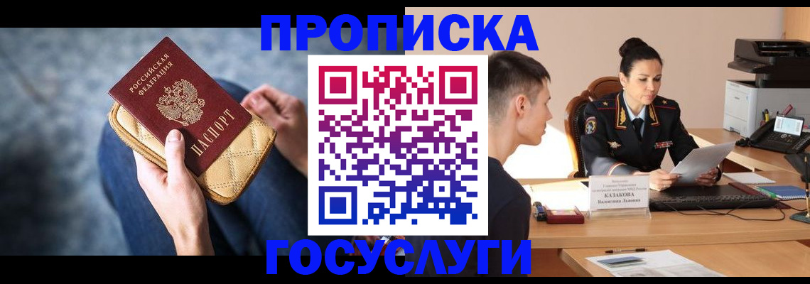 найти адрес прописки в Челябинской области