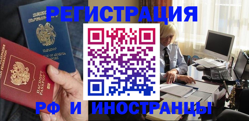 регистрация в Челябинской области