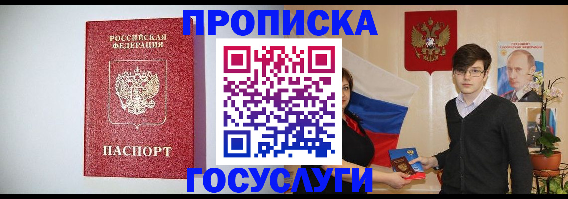 прописка иностранных граждан в Челябинской области